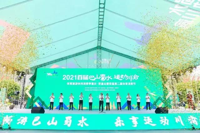 重庆体育发展趋势,重庆体育发展公司