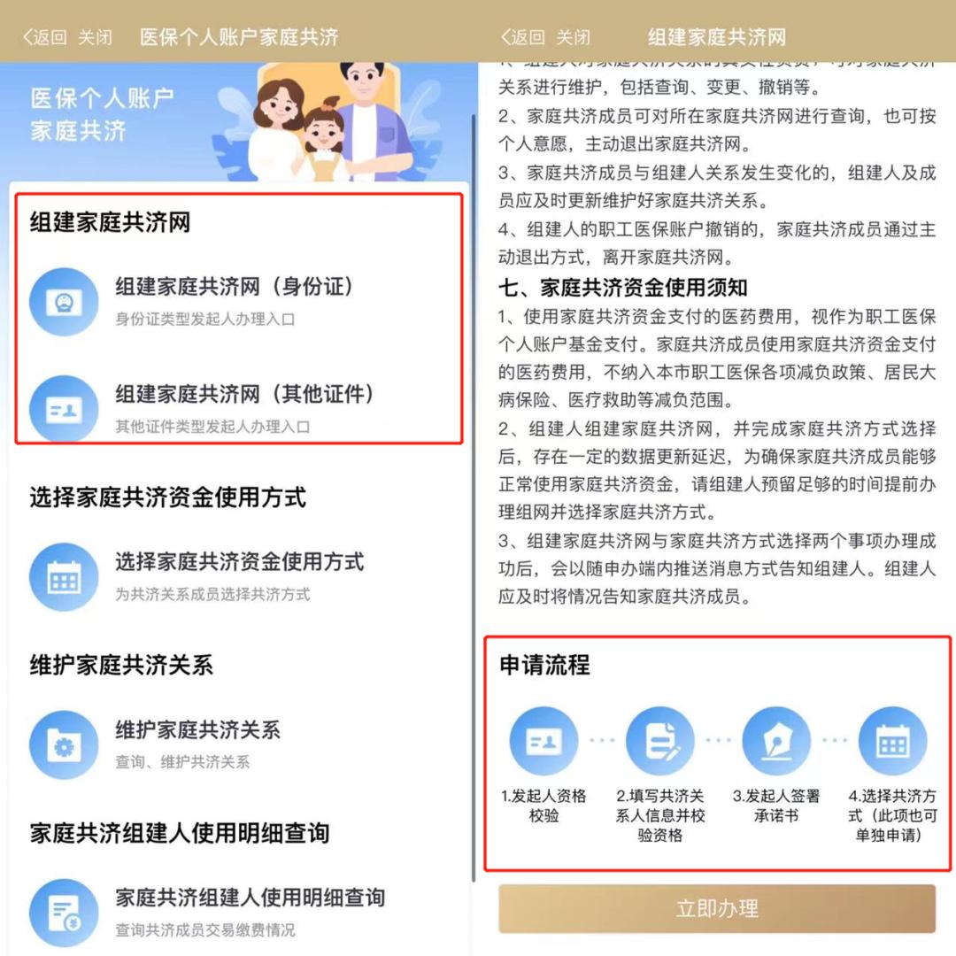 市民云解读参保的这些误会你有吗,市民云缴费