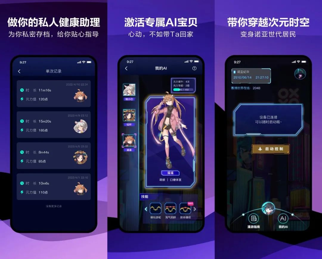 情趣用品也不好卖了，网易们靠创新续命