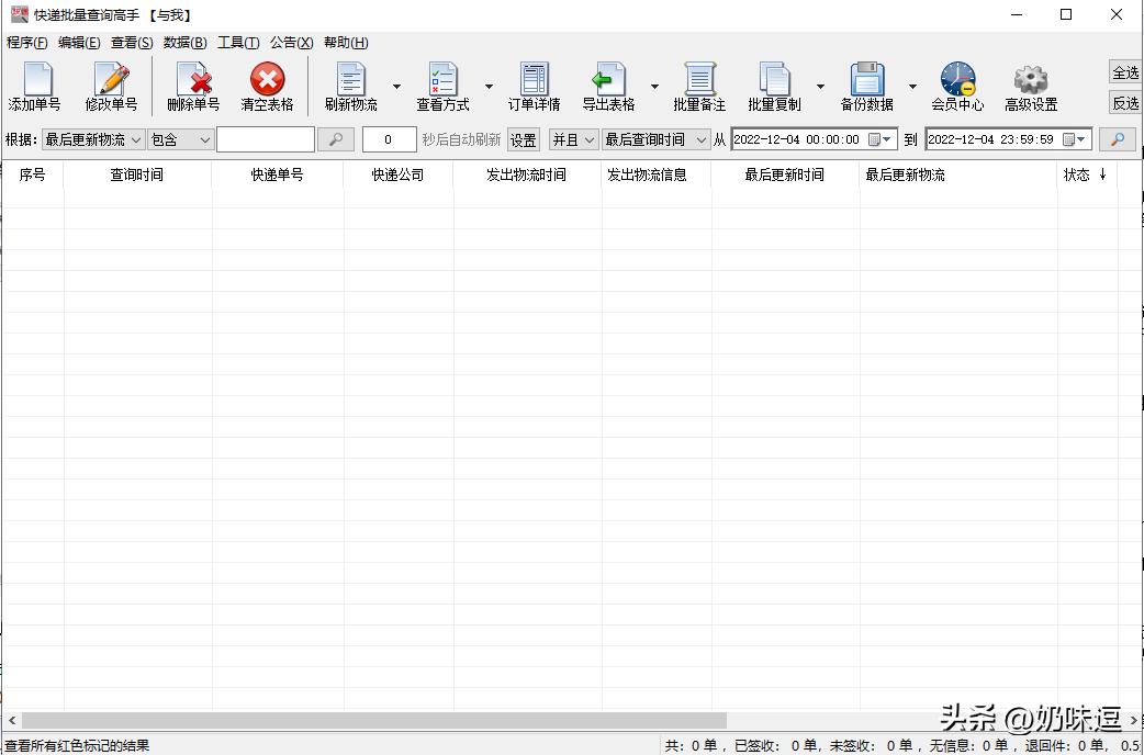有快递单号怎么查快递物流信息表,手机怎么快速查询快递物流单号