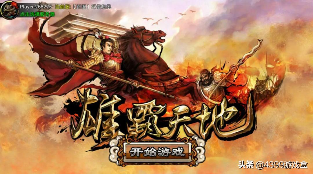 国内手游五代目，从社交游戏走红到掌控IP的绝对统治力