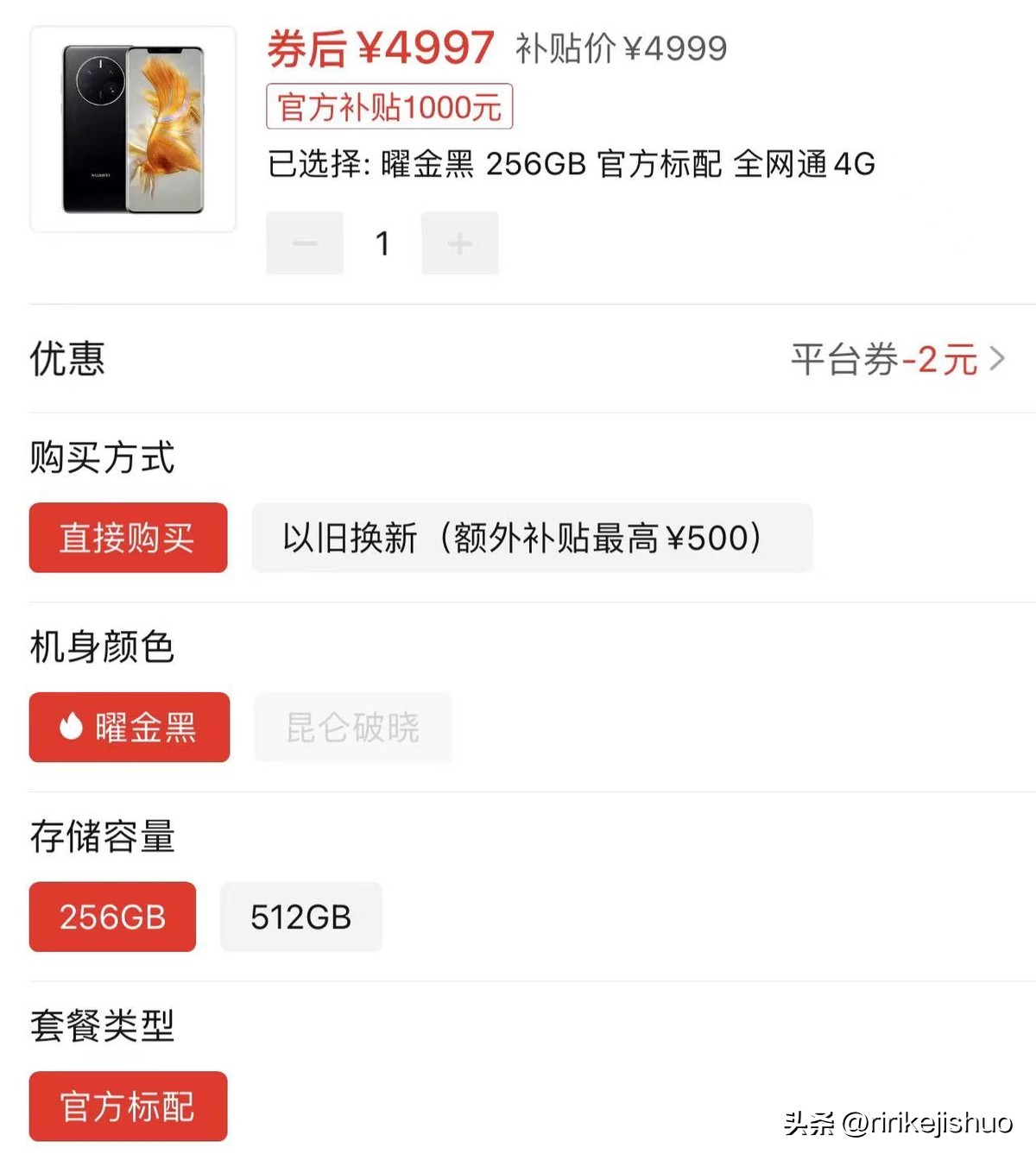 华为mate60pro最新公布的消息,华为mate60pro最新官方消息售价