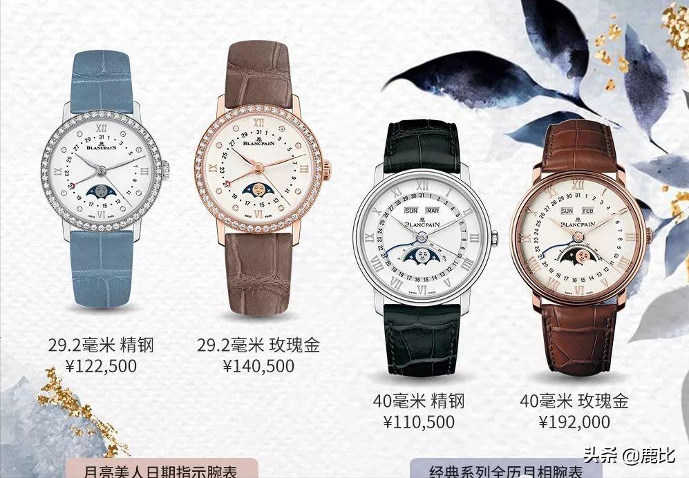 欧米茄表带推荐情侣腕表,想买一块手表推荐一下品牌