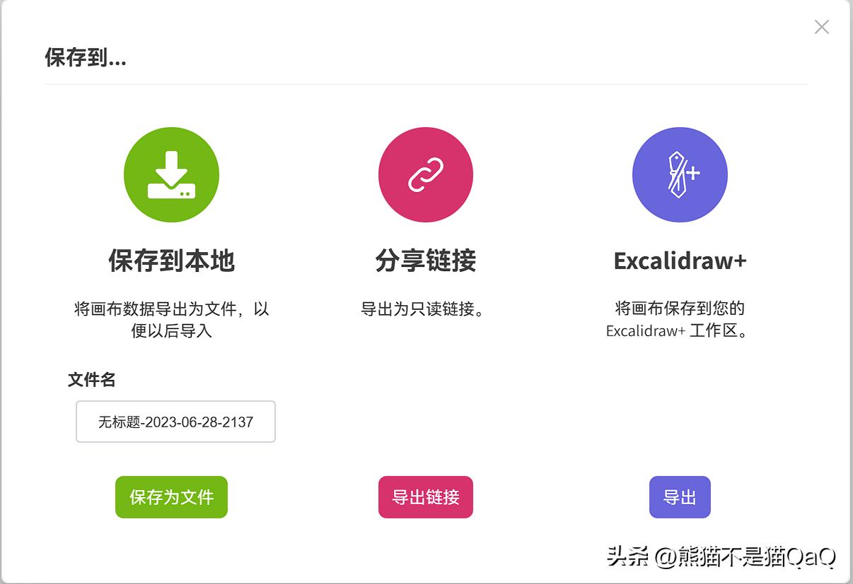 用NAS作为服务器，用平板做载体—一个功能齐全、操作简单的画板