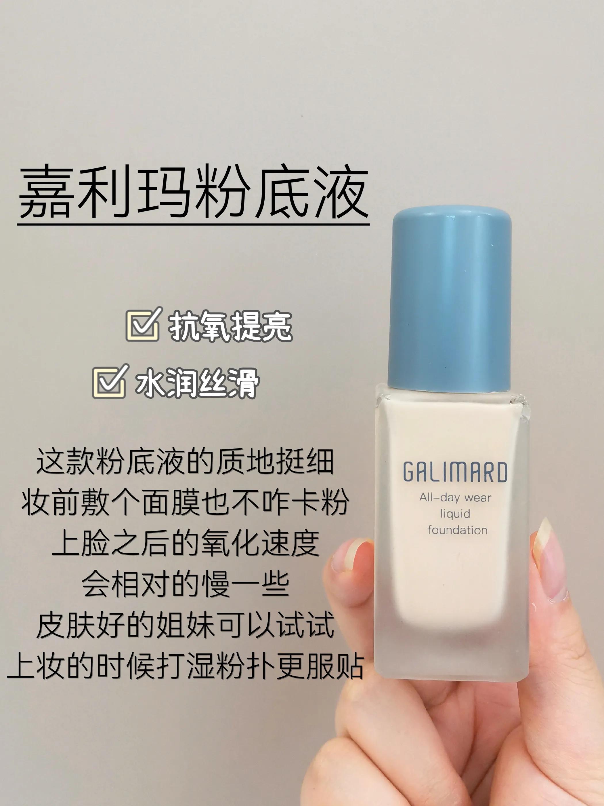 粉底液只能选最黑的色号,粉底液选比自己白的还是自然的