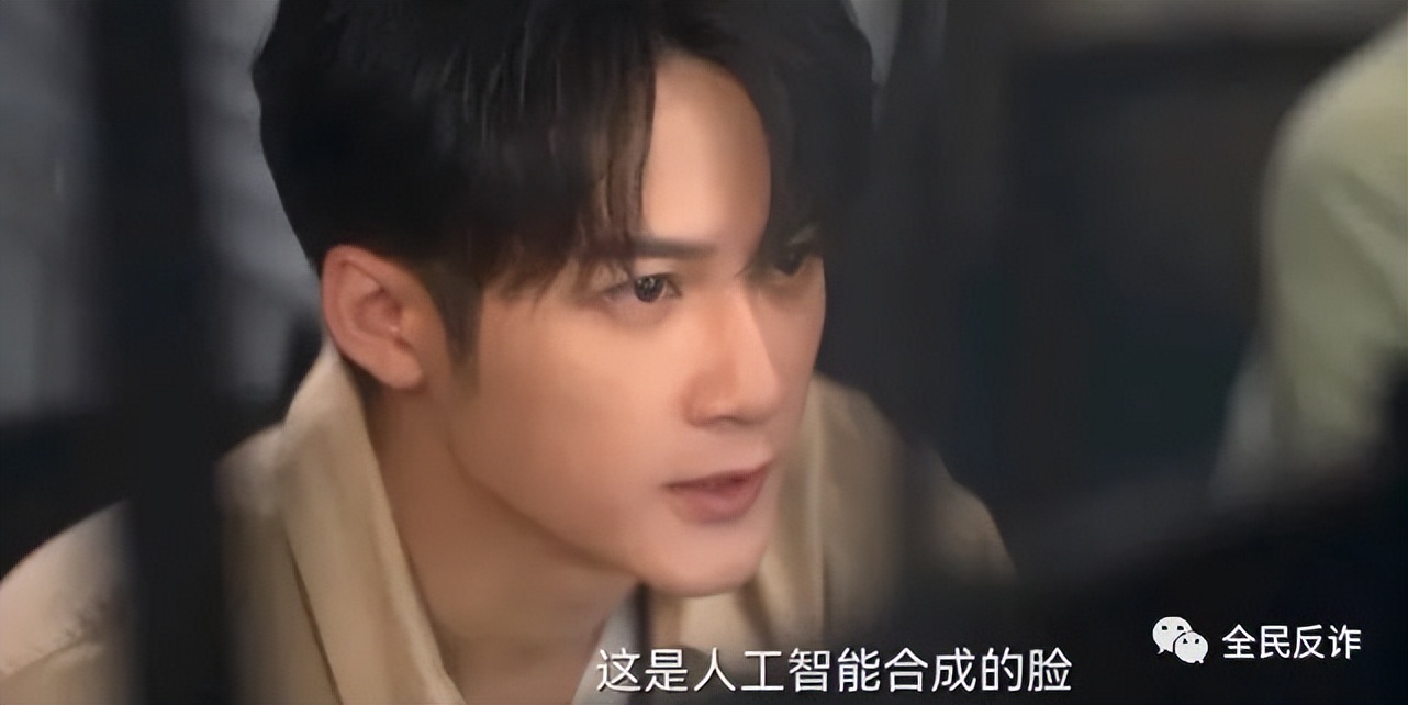 *子骗**变声又变脸，你看得破识得破吗？