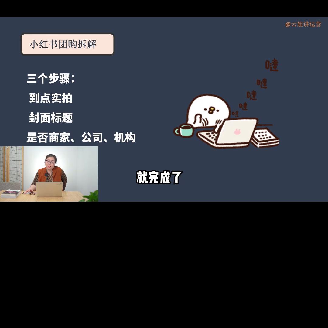 小红书上线本地生活团购服务，团购达人的春天又来了#商业思维