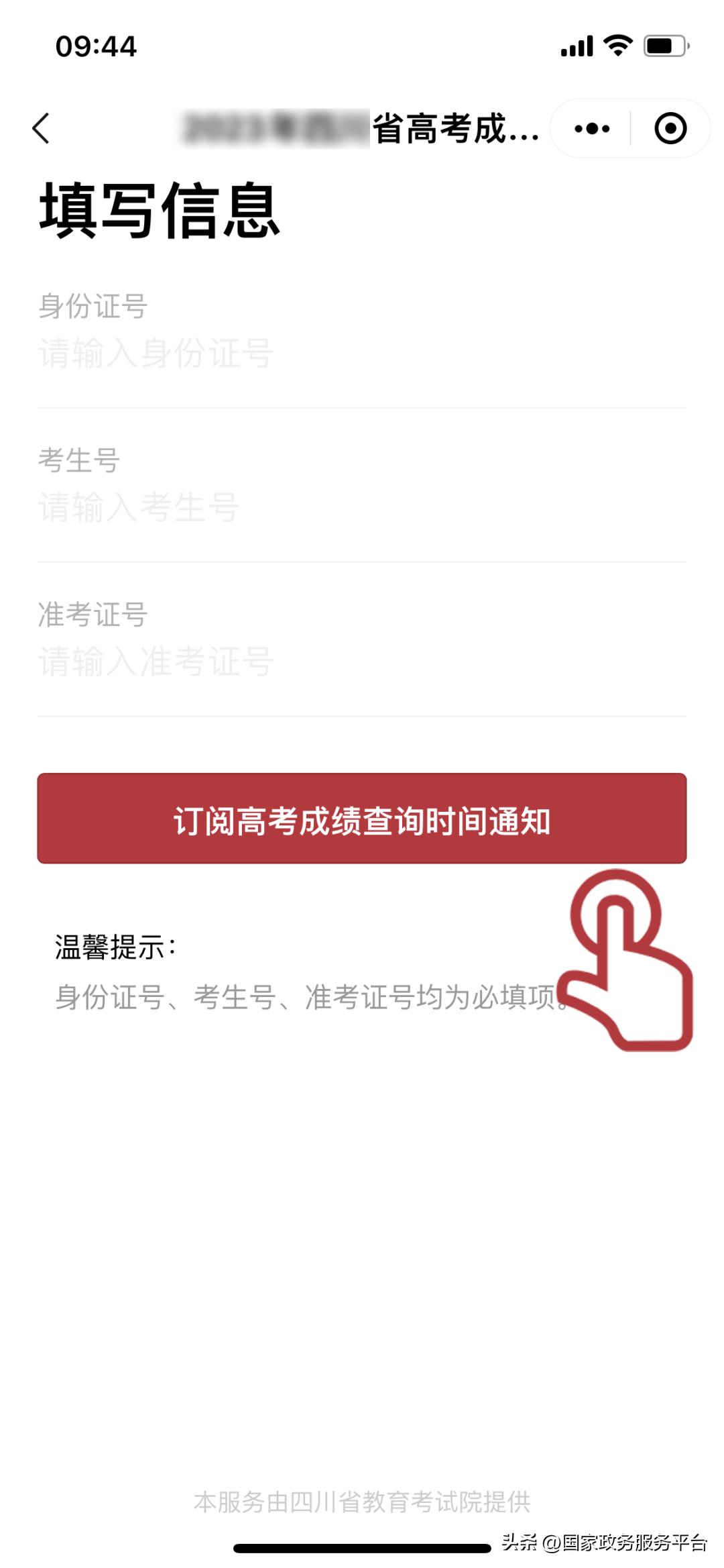 高考成绩查询入口登录2023,甘肃高考成绩查分系统