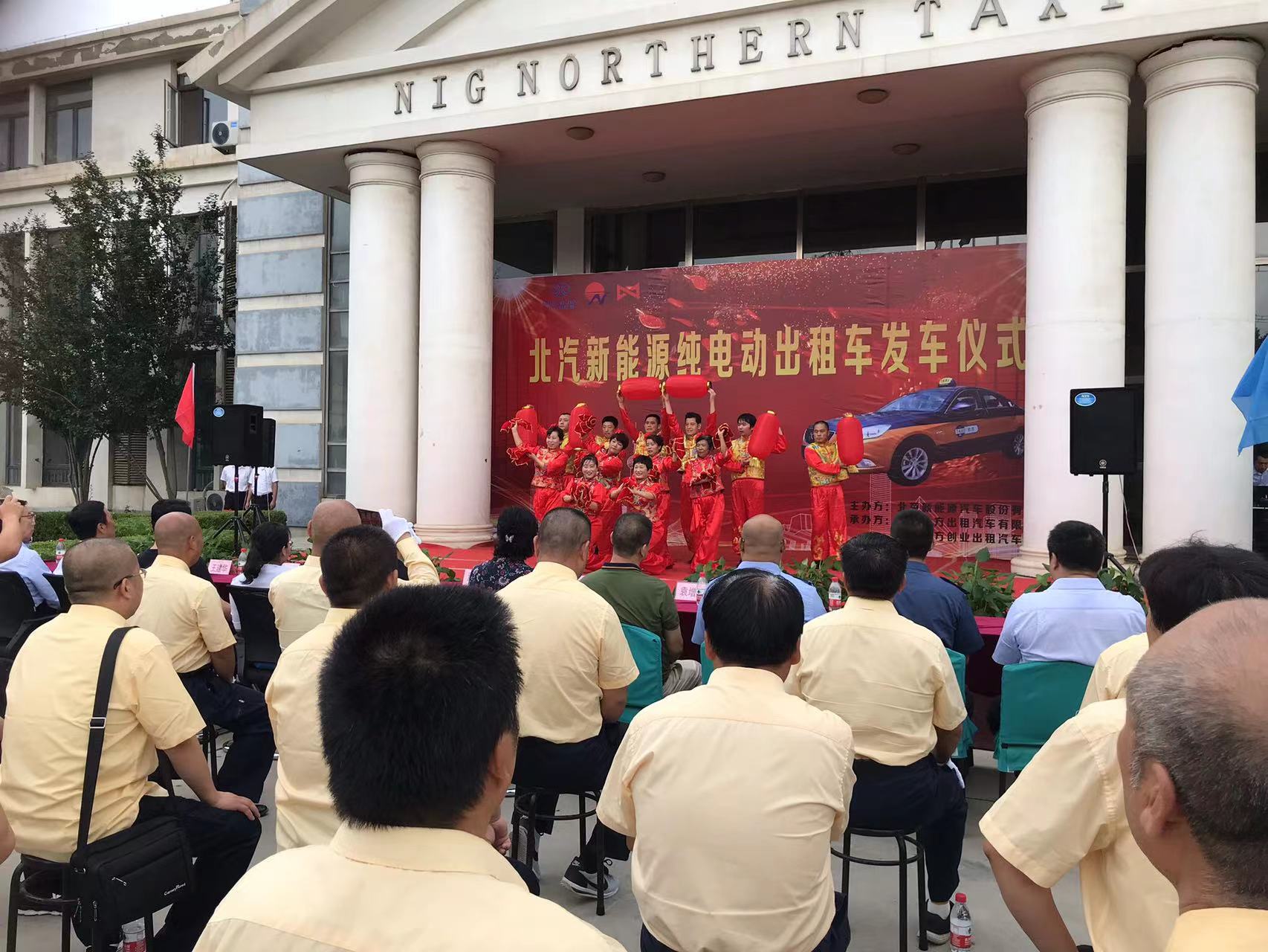 北方出租汽车有限公司,北京北方出租汽车公司