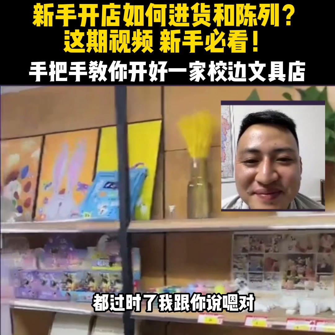 店铺铺货技巧,店铺陈列视频教程