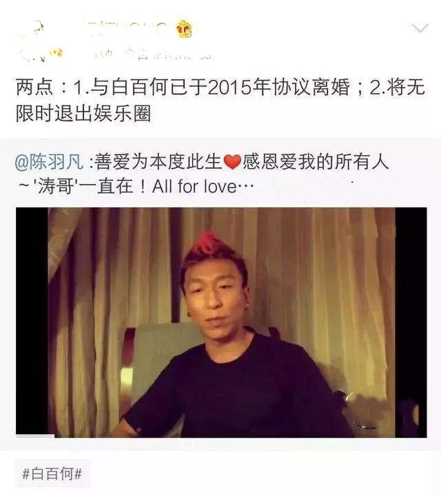 白百何背锅,背锅20年后续