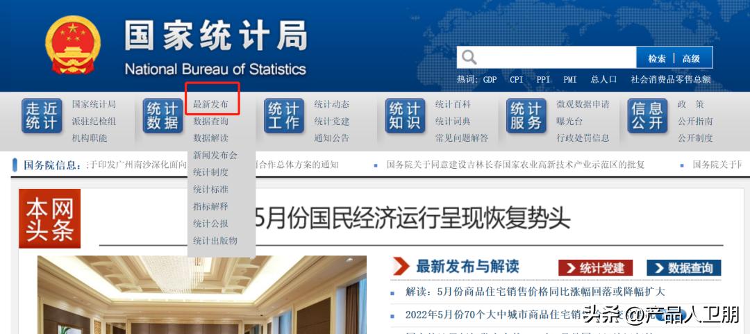 2022年产品人必备的39个行研网站（2.0版）