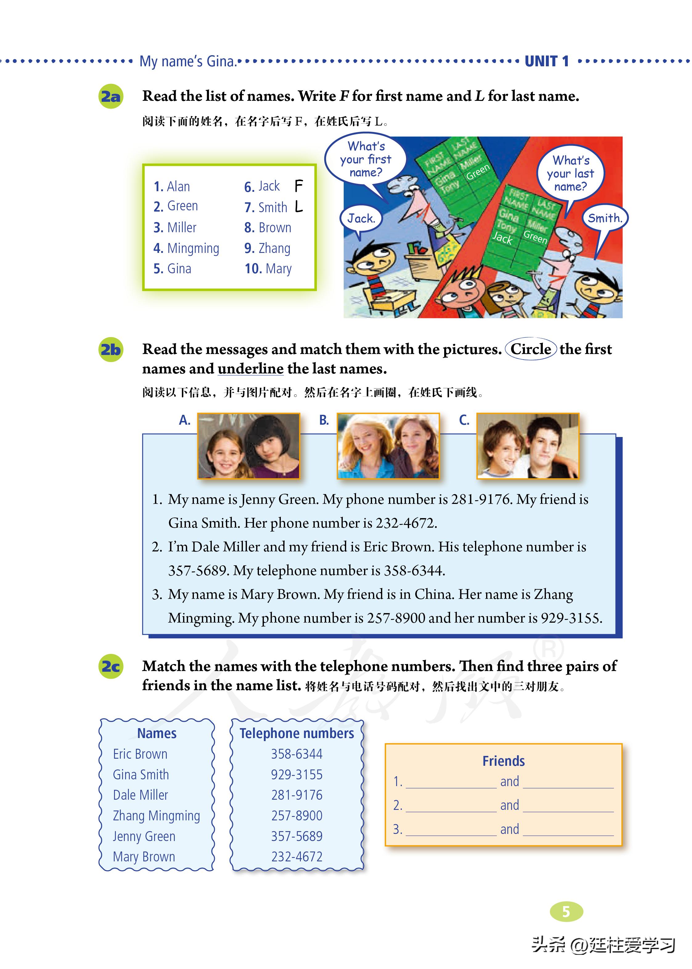 七年级上册英语试卷电子版,英语七年级上册电子版所有笔记