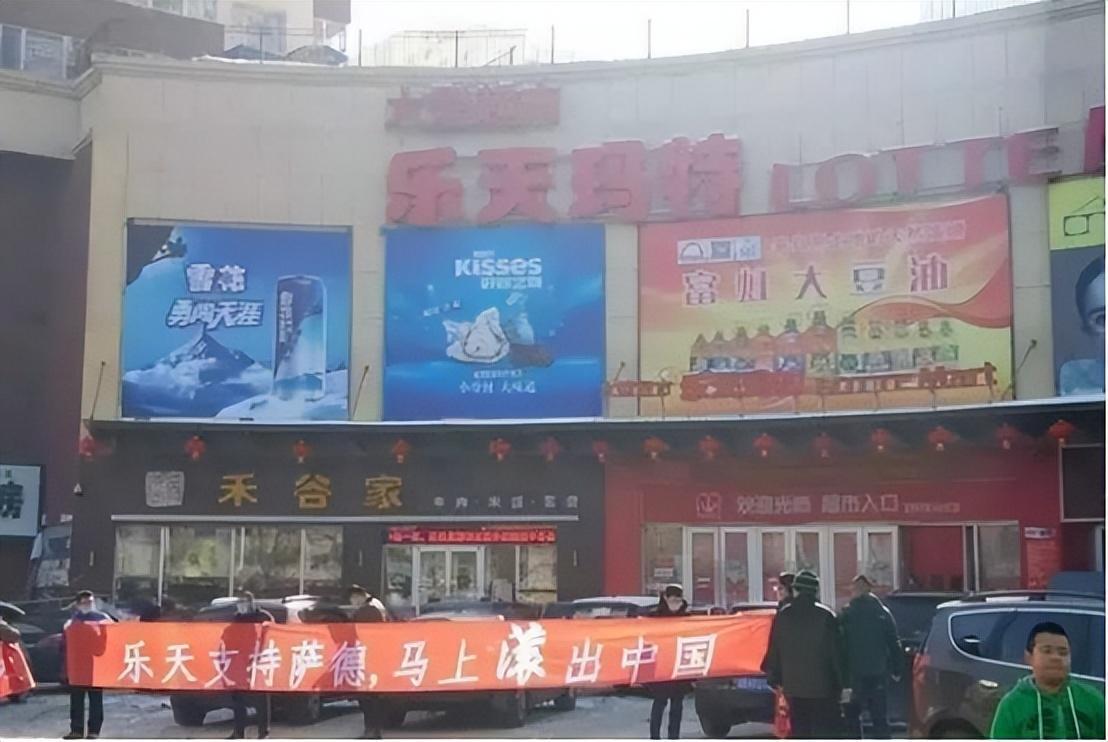 中国乐天集团现在怎么样了,乐天集团确定离开中国市场了吗