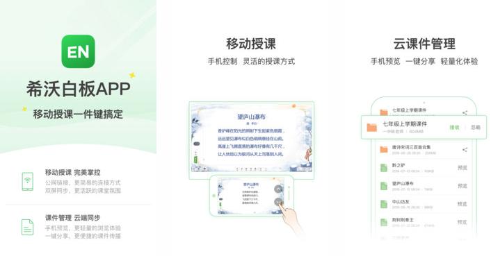 希沃信鸽培训心得,希沃信鸽听评课功能怎样使用