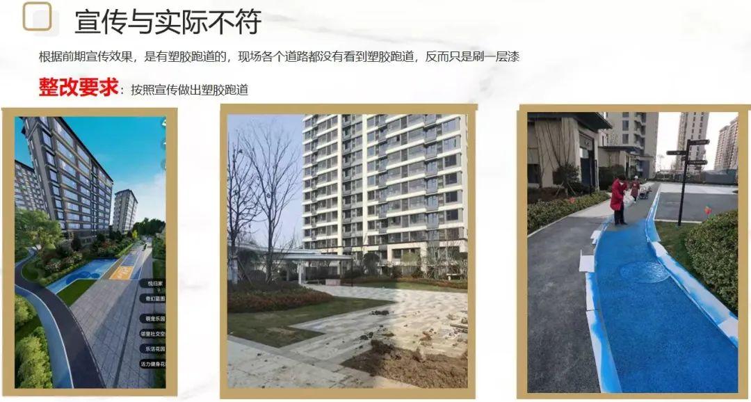 因虚假宣传被罚,交房遭业主维权的力高·君御天下现在怎么样?