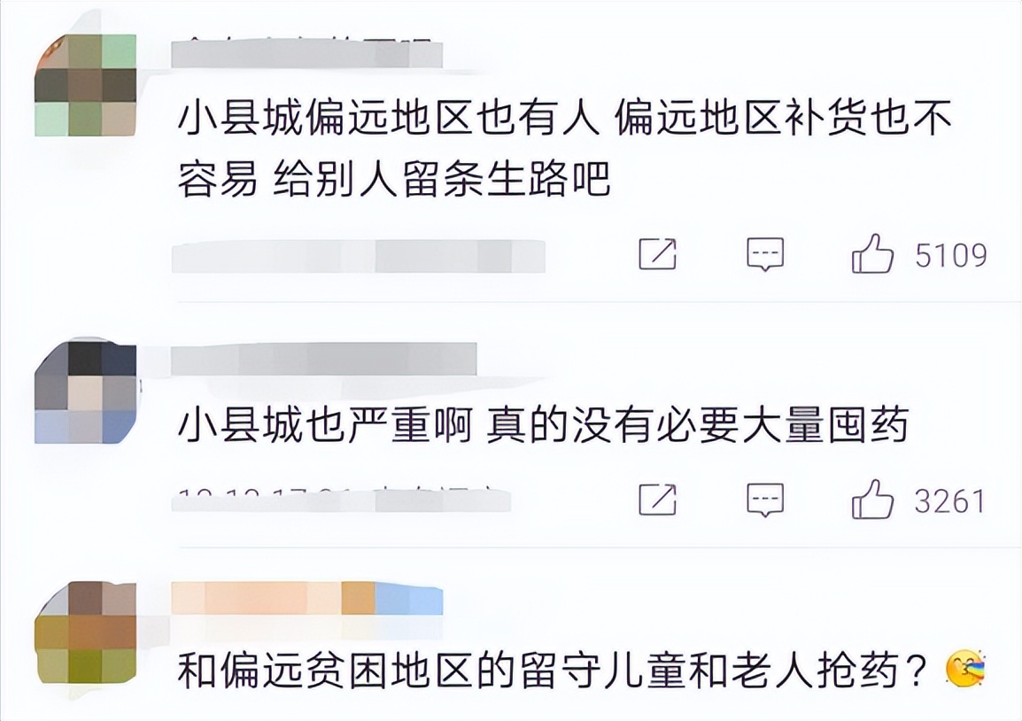 小红书抢偏远地区药,小红书买药品靠谱吗