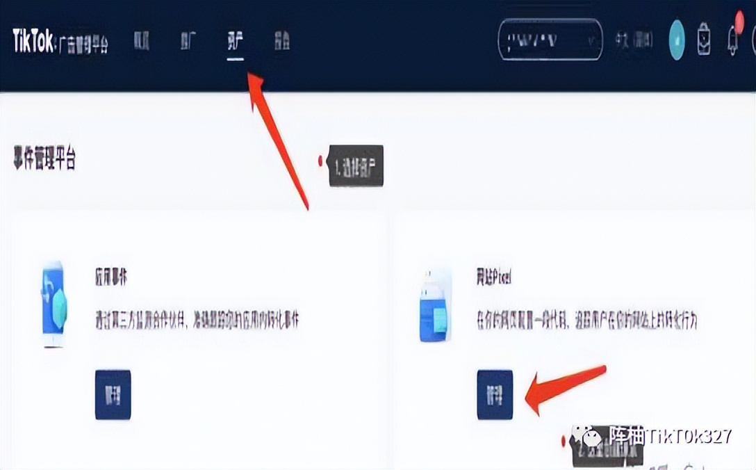 tiktok付费广告功能在哪,tiktok广告账号怎么开