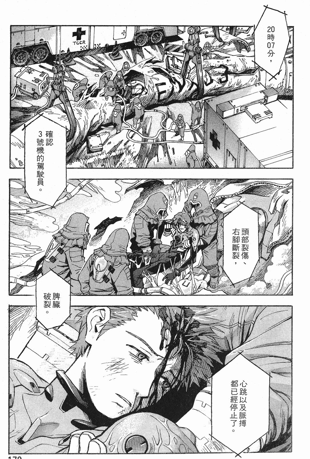 《新世纪福音战士》中的插入栓控制系统，及第十三使徒霰天使设计