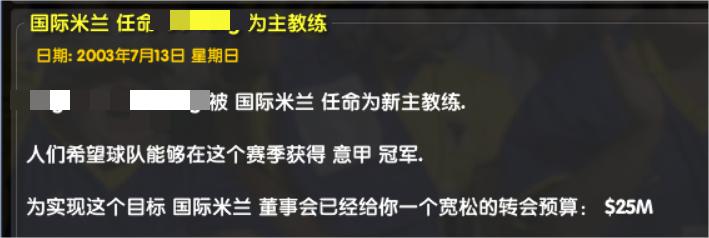 国际米兰0304阵容,国际米兰00-01赛季阵容