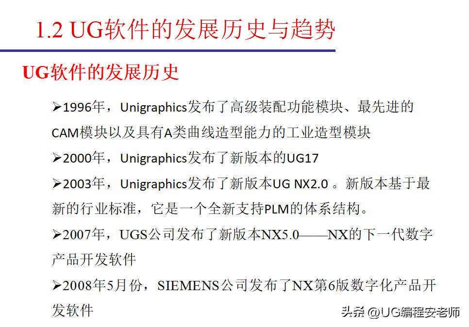 ug6.0新手入门机械绘图,ug6.0新手入门教程草图绘制