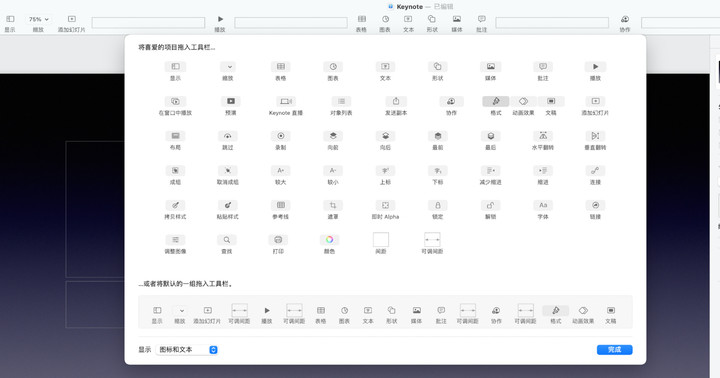从PPT到Keynote，只需这5步