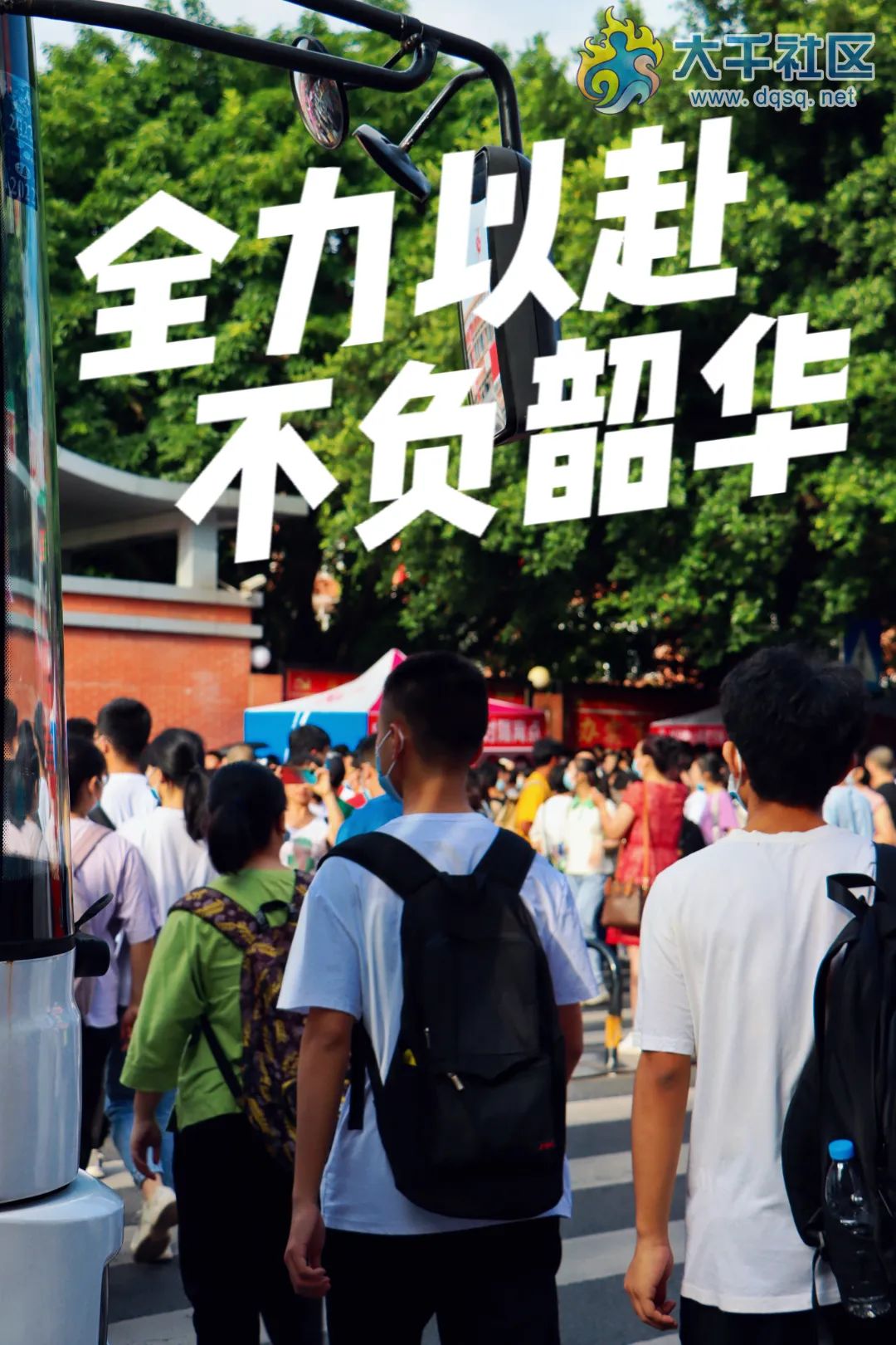 直击2022年内江高考现场！3.2万名考生奔赴考场，考场外的这一幕