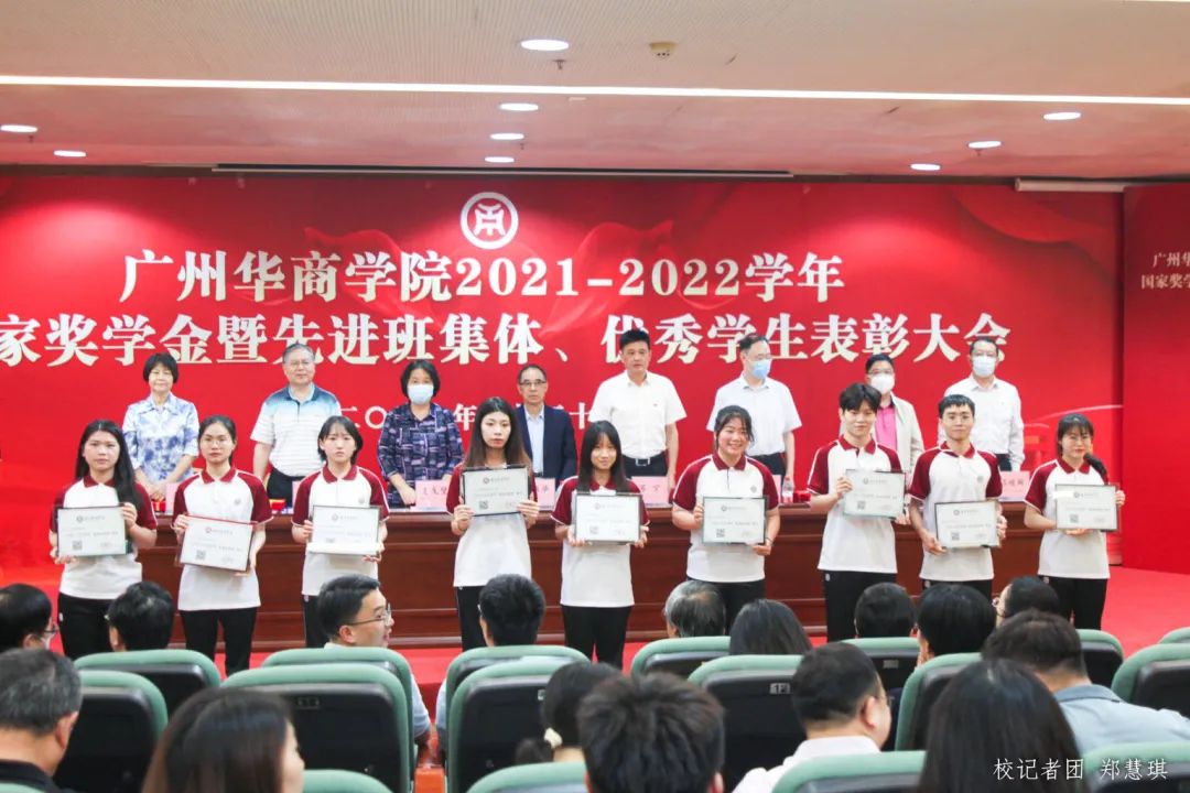 奖学金表彰大会,评选2020-2021年本科生奖学金通知