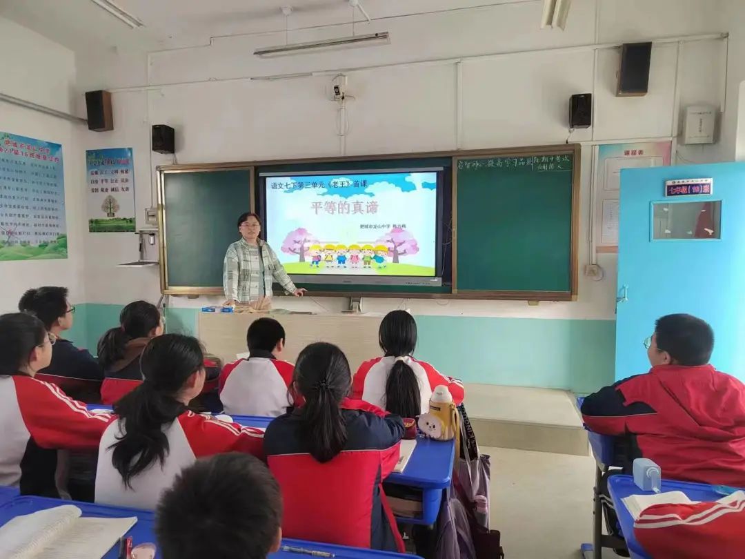 课堂示范首课融合——肥城市龙山中学开展示范课展示活动