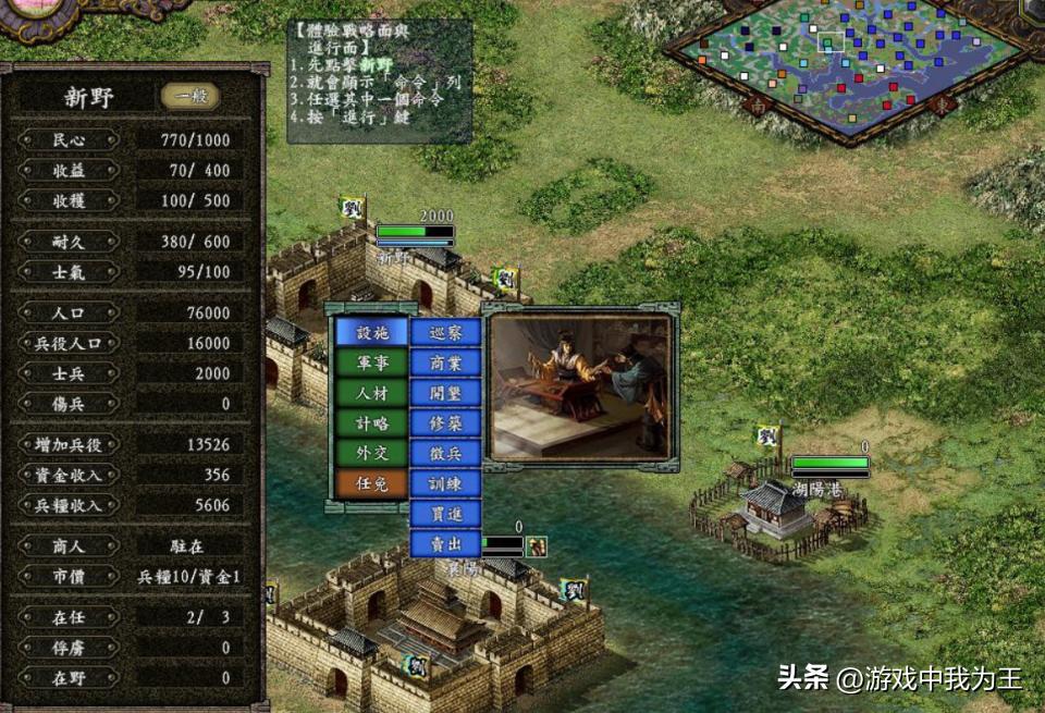 三国志9大规模战斗,三国志9最强大军队