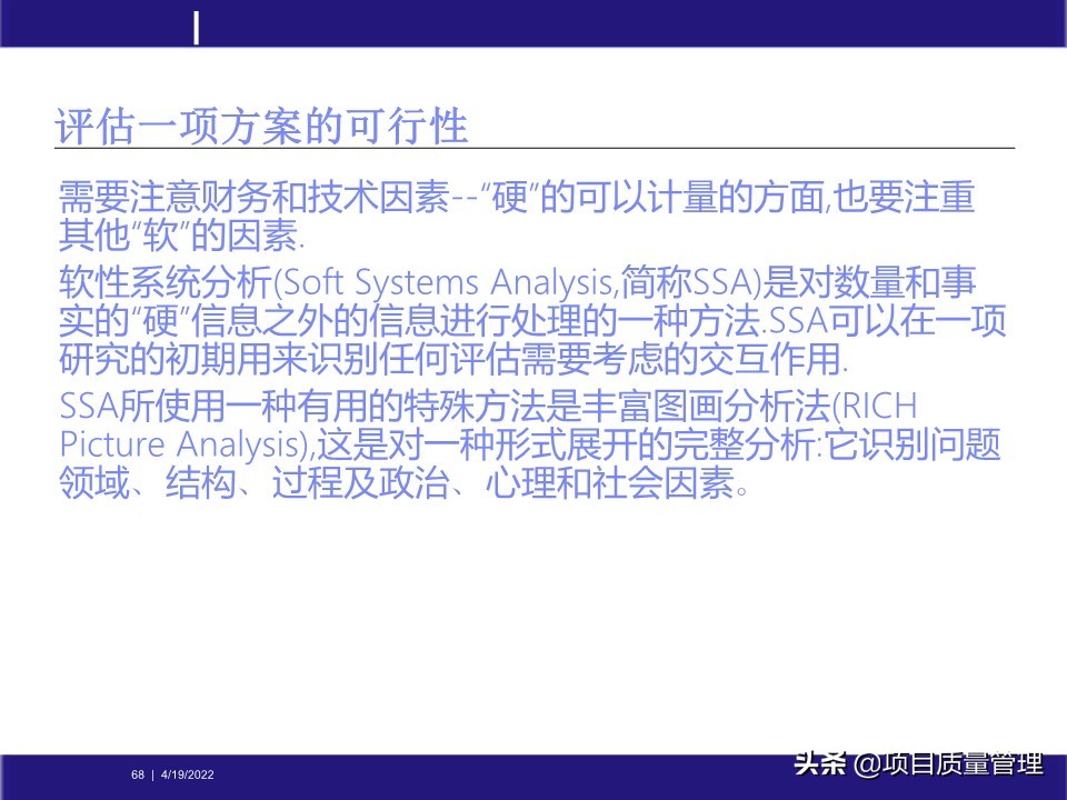 pm如何提升项目管理能力,工程项目管理的pm模式