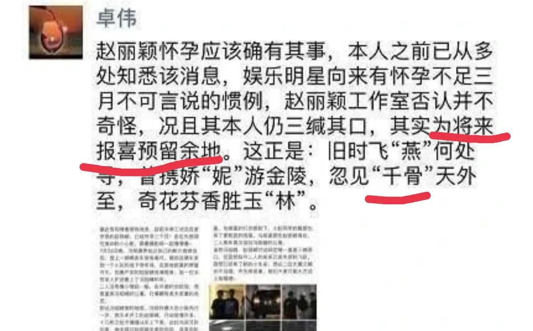 卓伟最近公布的消息,卓伟现在还在爆料吗