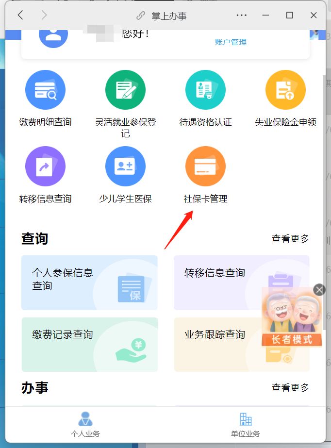 深圳金融社保卡挂失怎么办理的,深圳金融社保卡挂失怎么办理
