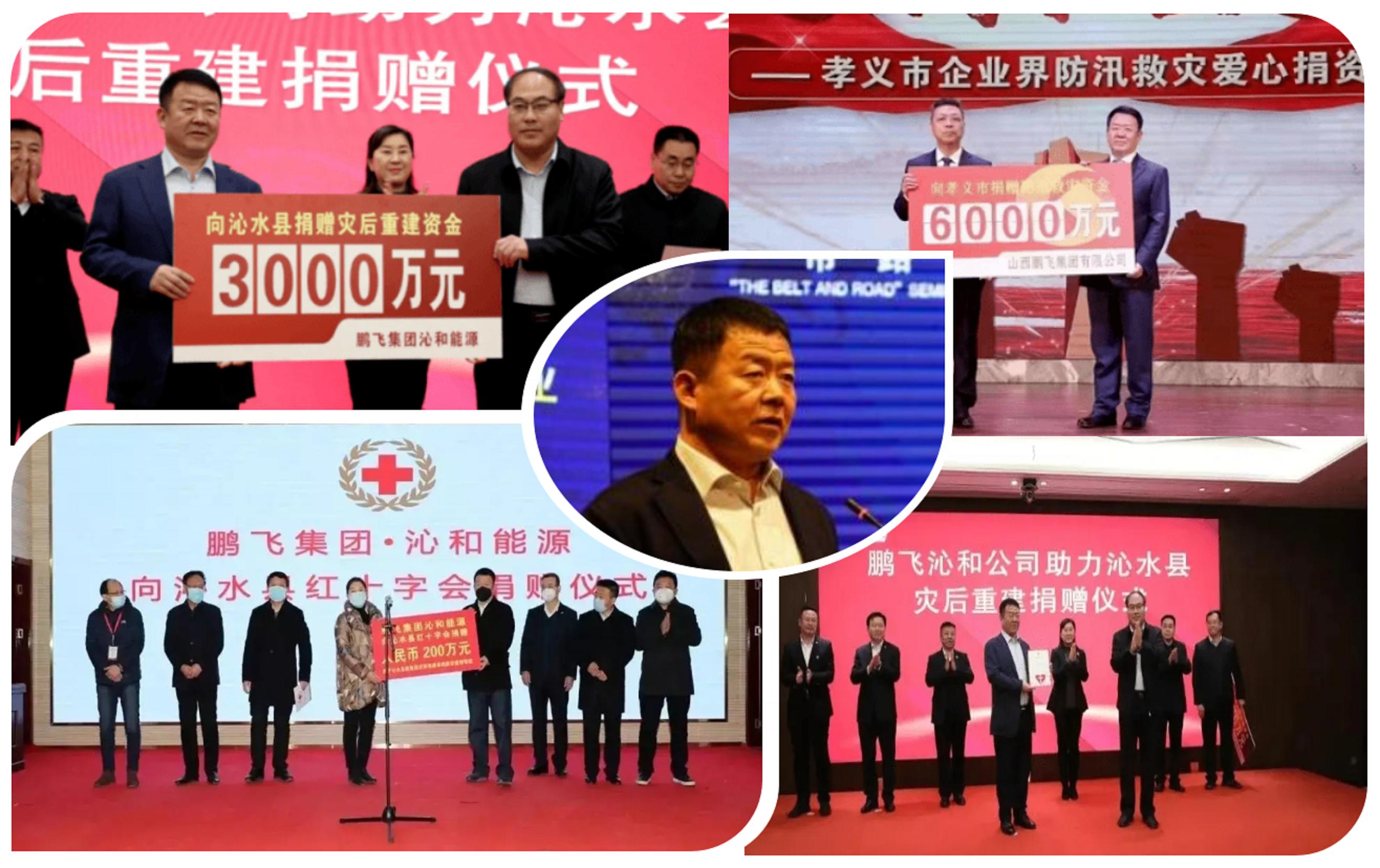 山西“孝义首富”：23岁白手起家，创办中企500强，年营收567亿