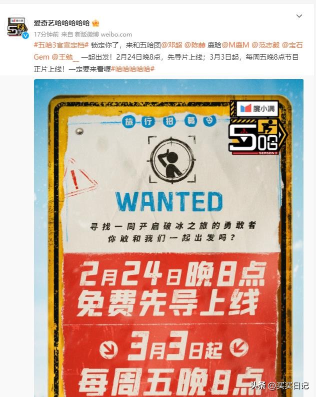 五哈3综艺完整版免费,跑男三傻