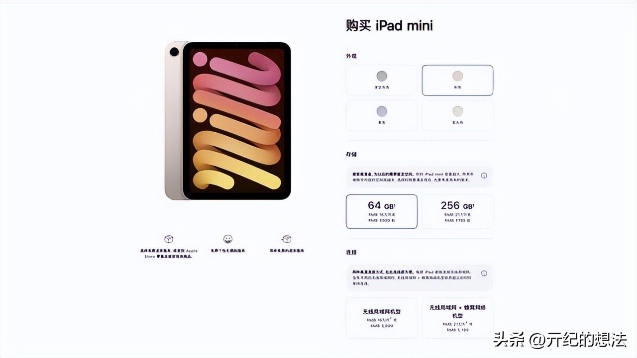 苹果官网上架3款iPad，售价最高19799元，旧款iPad最高涨价600元