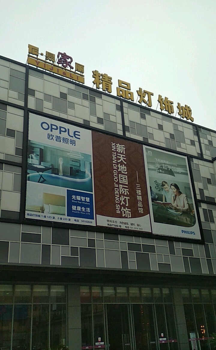 上海建材家居市场地址,上海市建材批发市场一览表