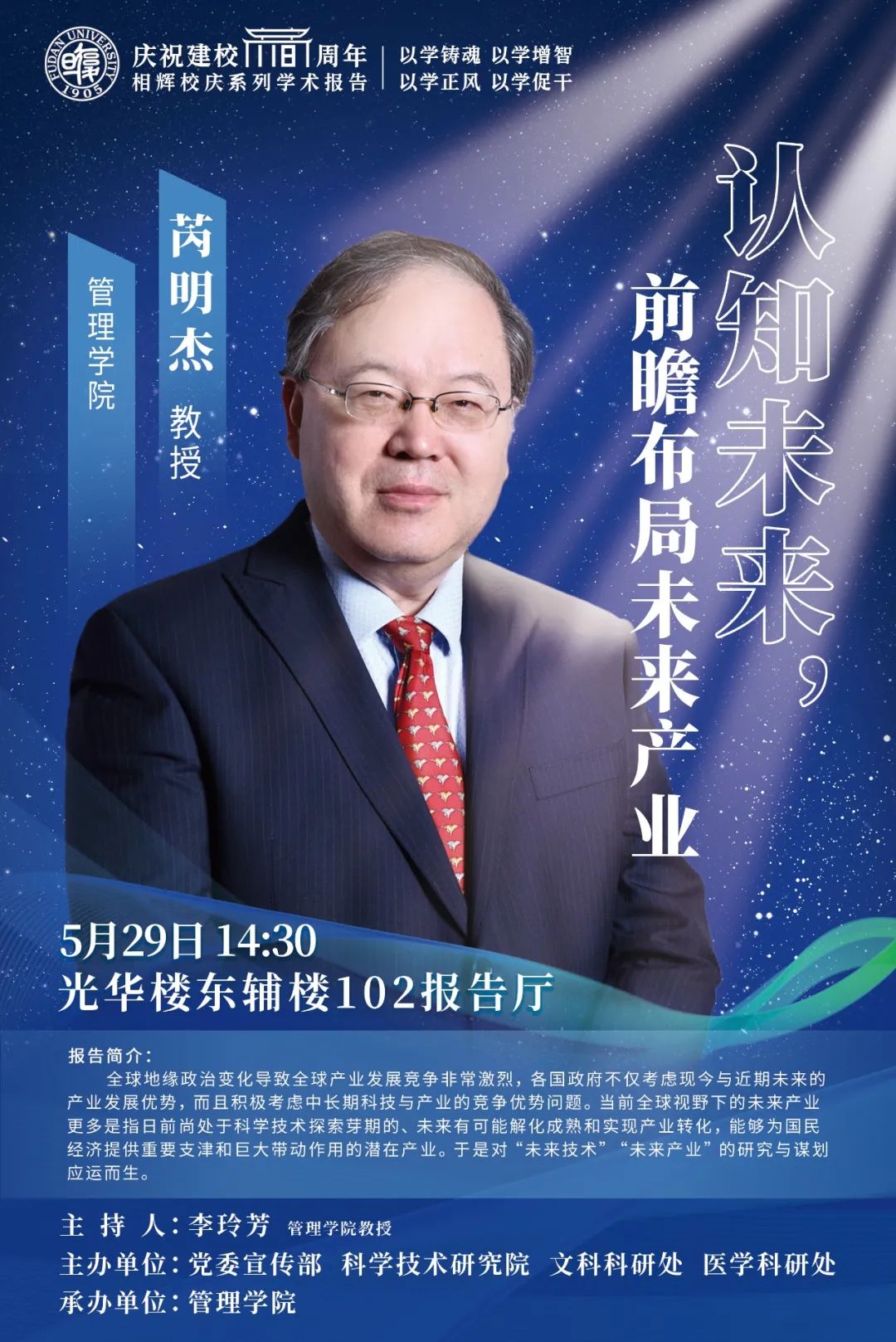 大师齐聚,大师云集闽迹龙年回馈专场