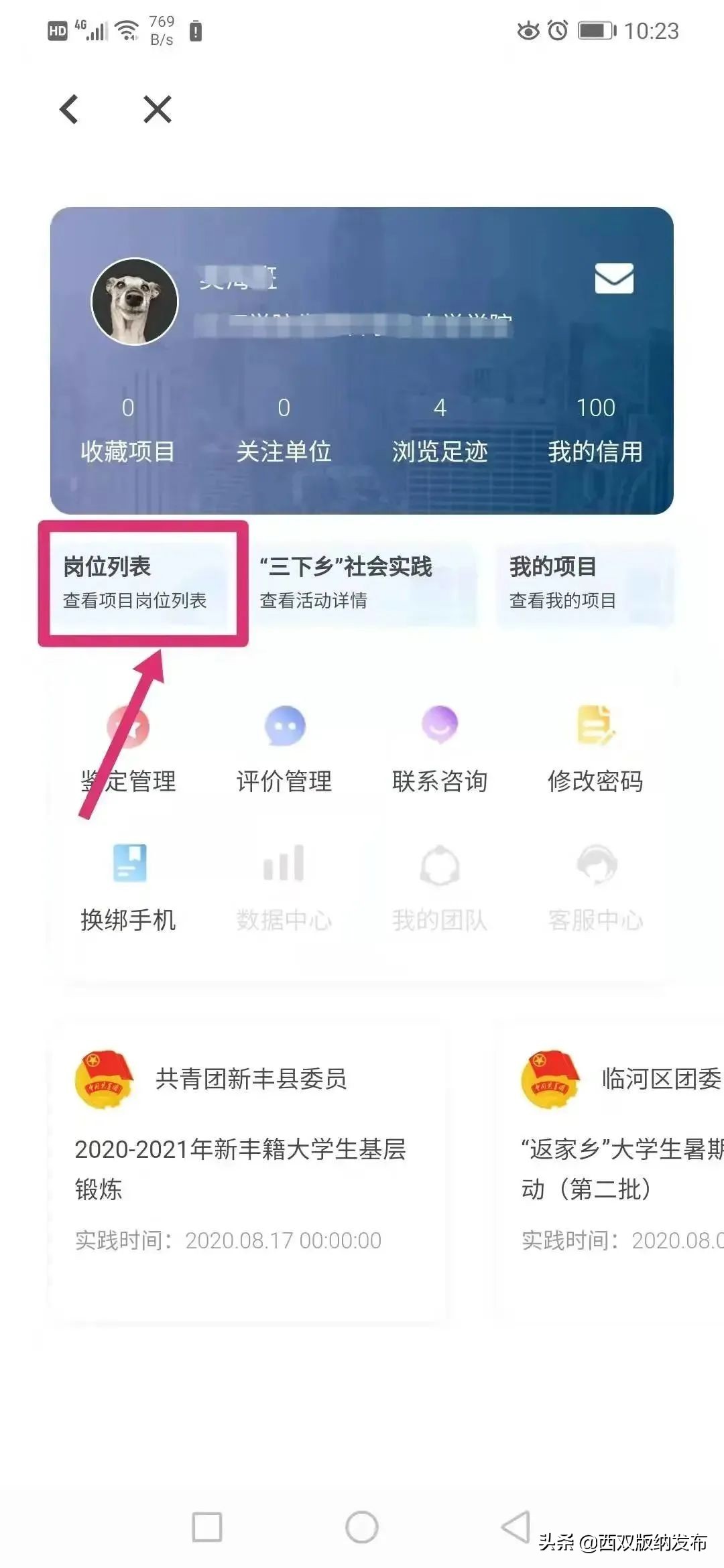 青动态|@西双版纳的大学生：2022年景洪市寒假“返家乡”社会实践活动来啦，200余个岗位虚位以待！