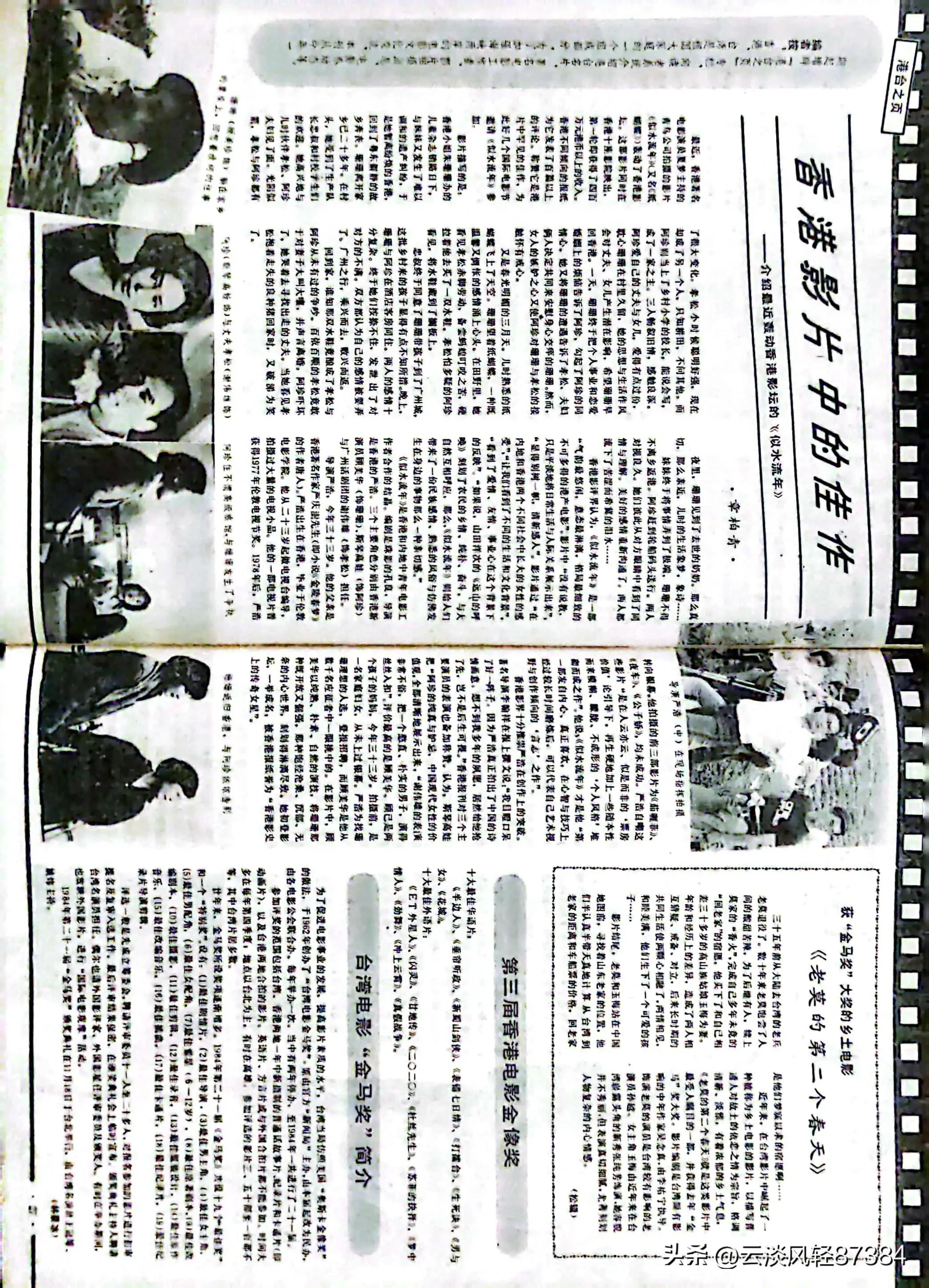 大众电影免费在线观看,大众电影名