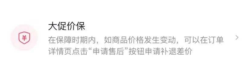 “抖音双11好物节”正式上线：发力货架电商，聚焦社会价值