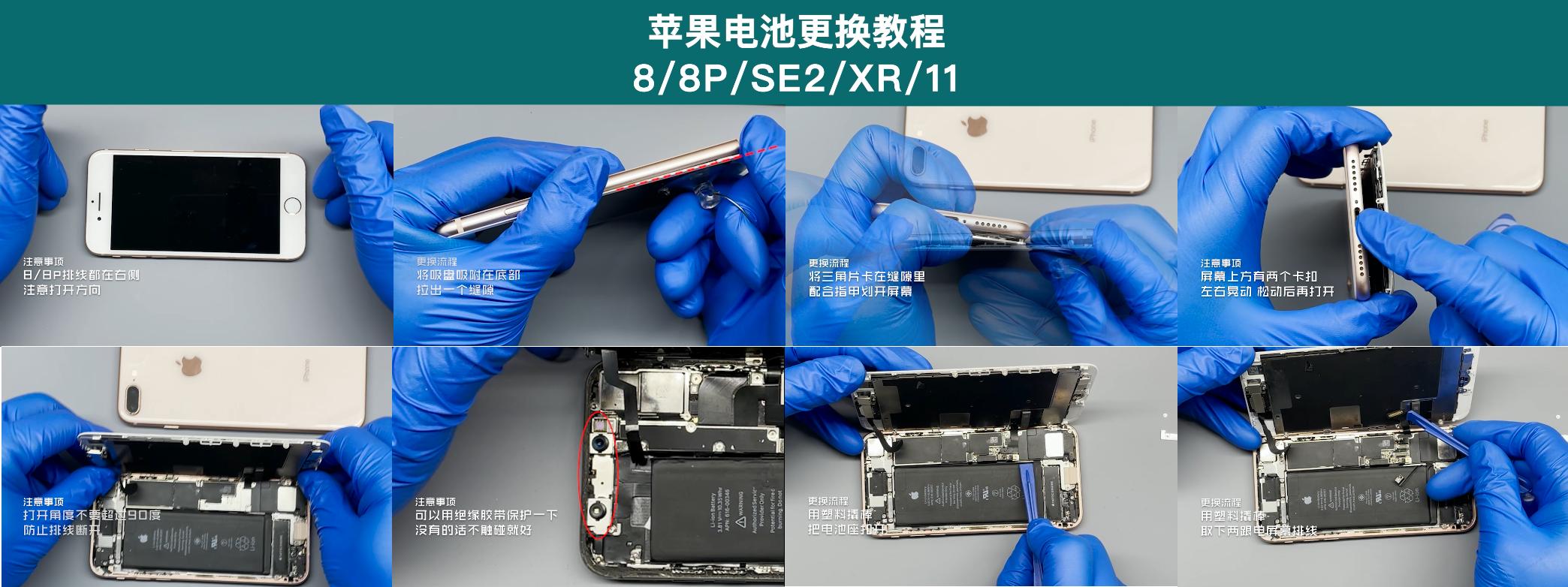 木白之家换苹果原厂电芯,零基础更换苹果电池教程