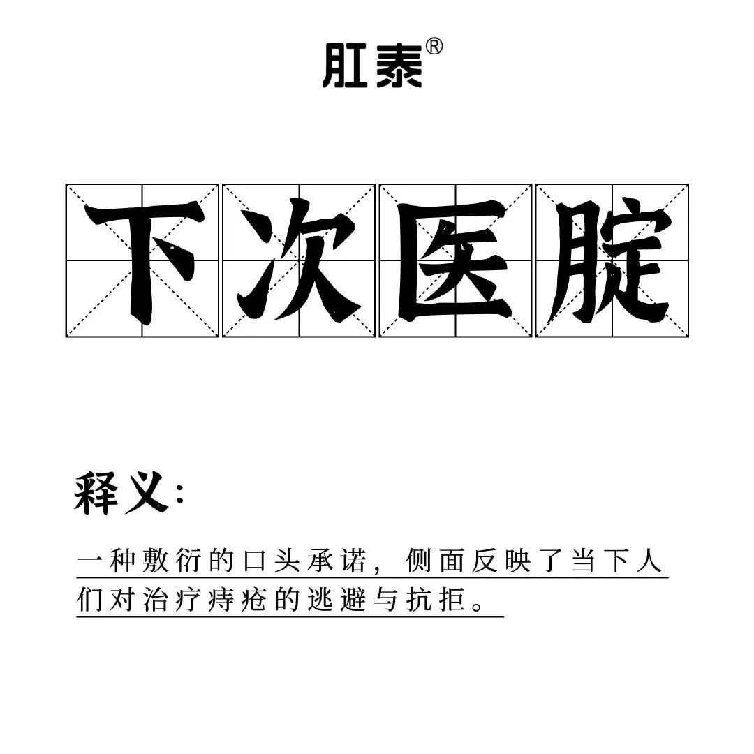 肛泰，比贾浅浅还会写诗