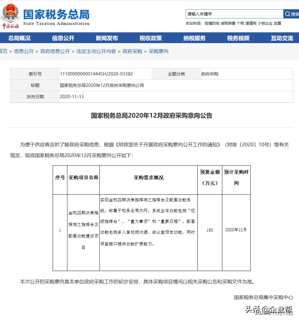 一家房产中介公司*税偷**被查！利用他人账户收取9383万中介服务费