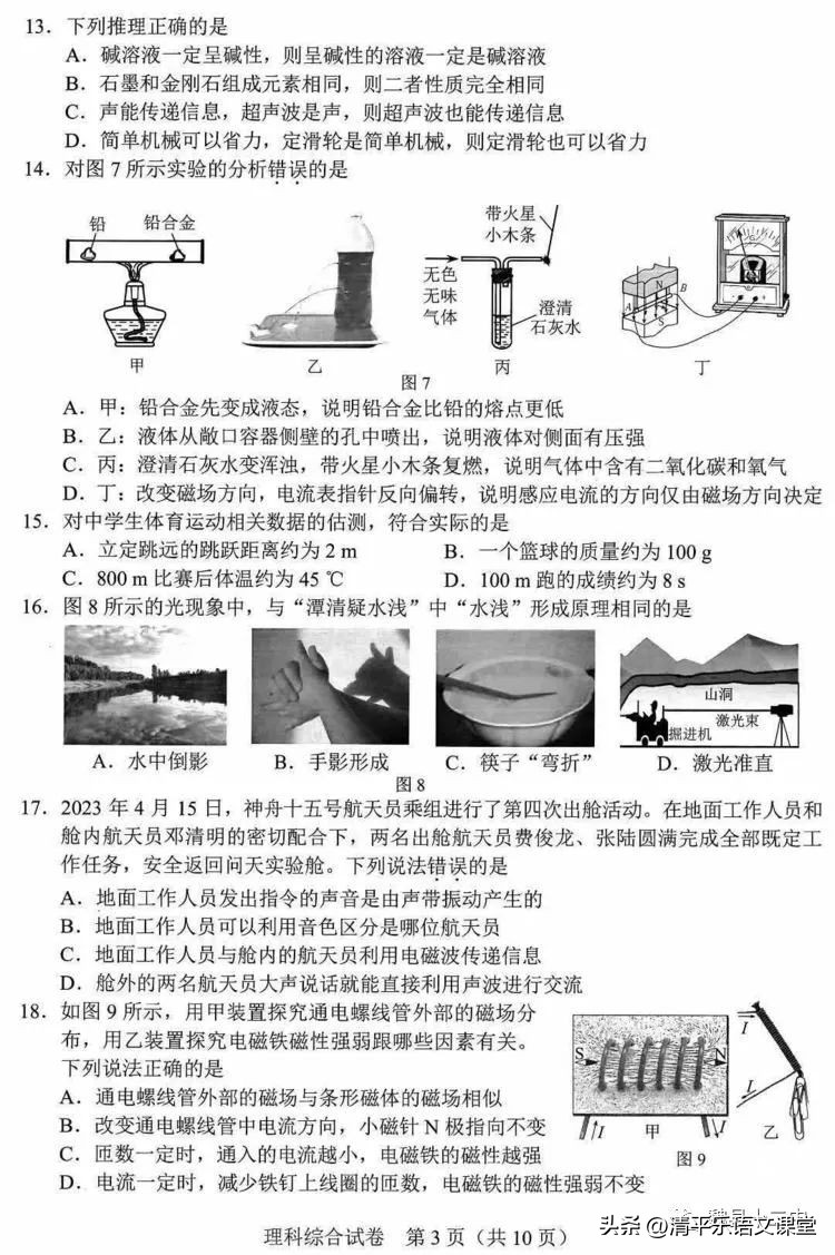 2022中考真题卷河北文综,2025年河北中考真题汇编必刷题卷