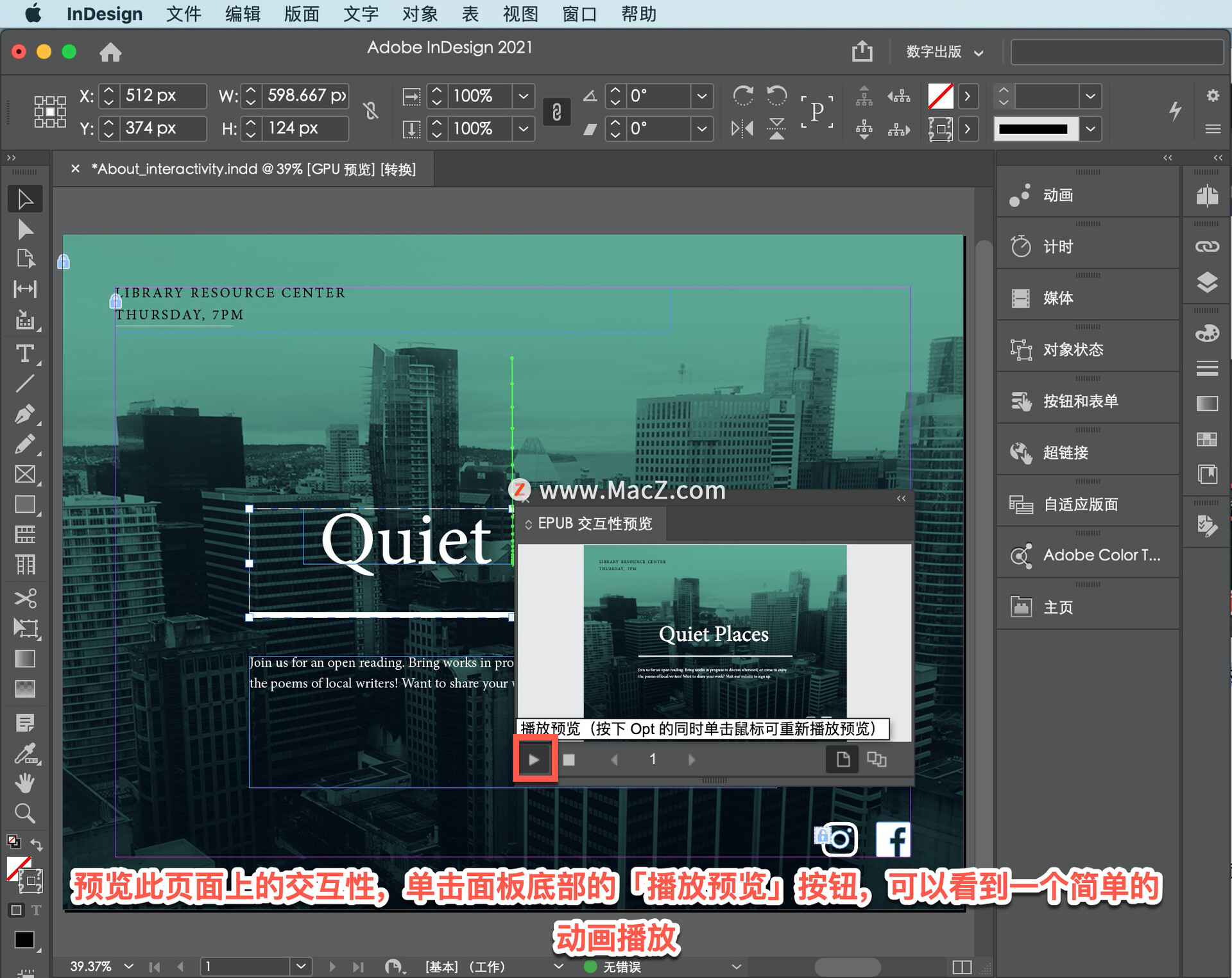 indesign教程页面设置,indesign快捷键使用方法