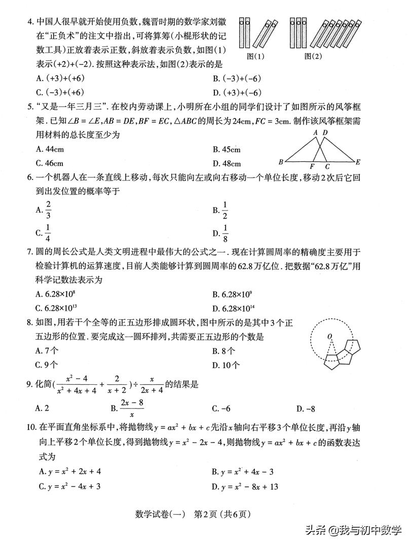 2018太原市中考一模数学,太原市中考一模分析