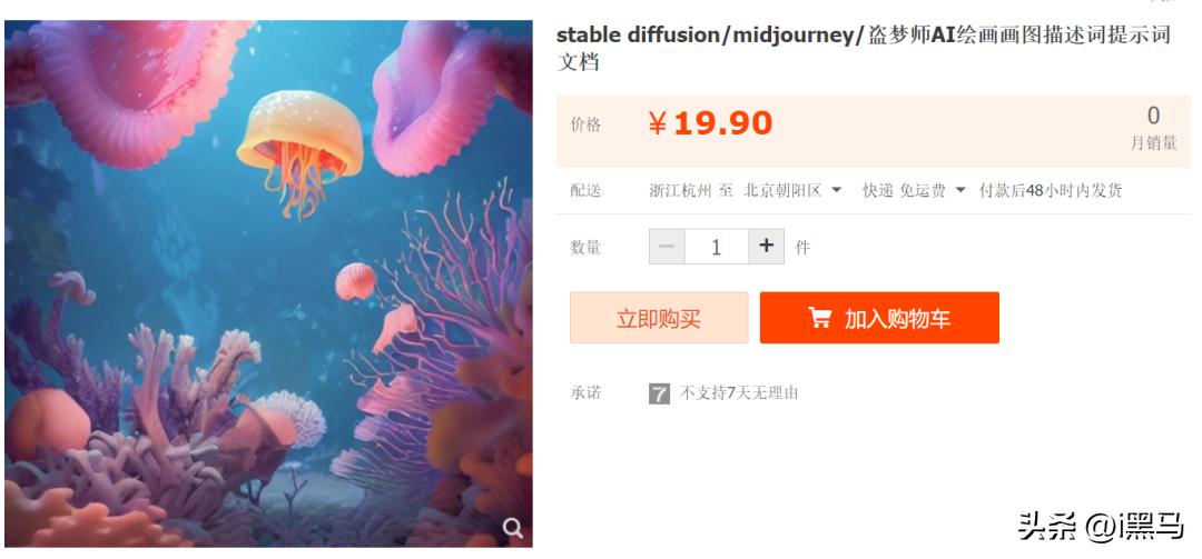 ai绘画能卖钱吗,ai绘画怎么卖钱