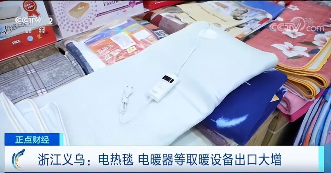 中国这四个小县城，拯救了欧洲人的冬天