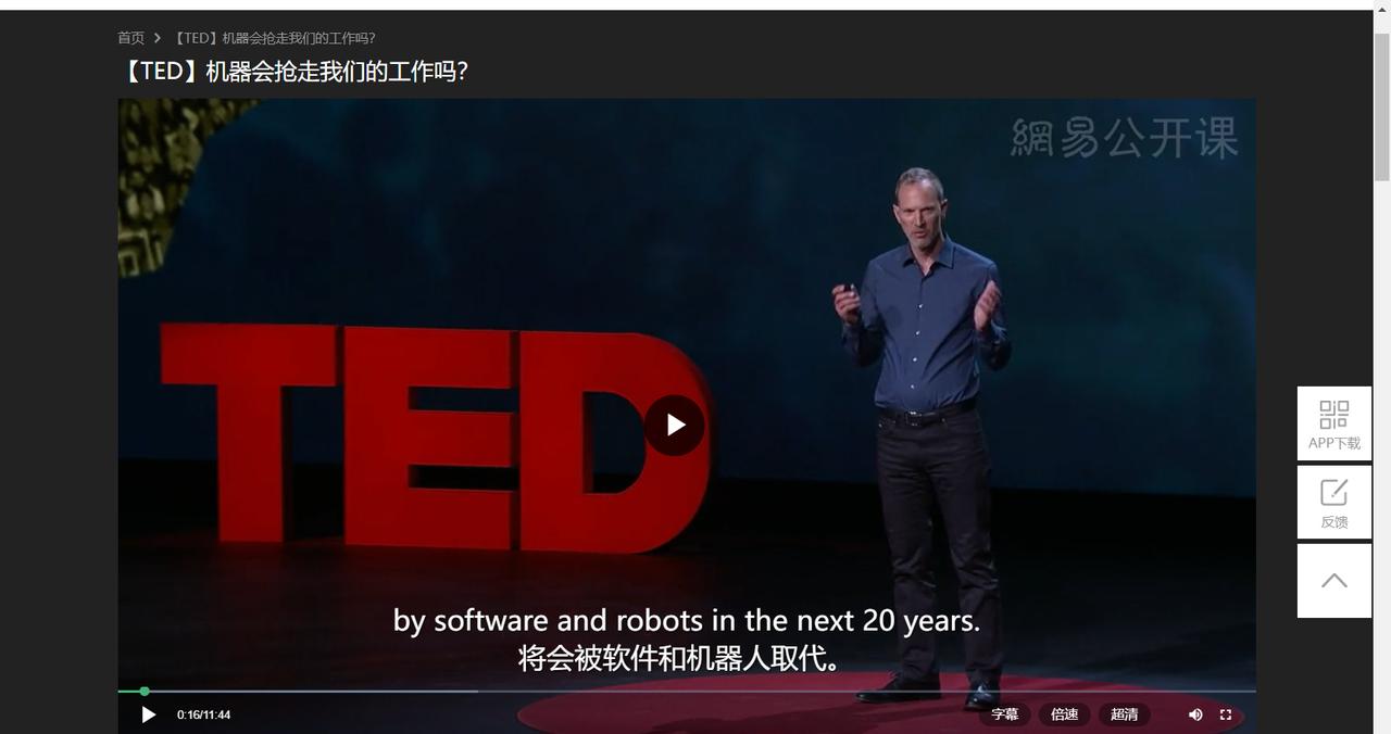 五个超实用的学习网站,学霸的免费学习网站